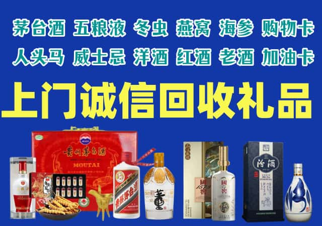 乌当区烟酒回收店